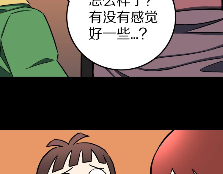 第56话   一动不动稻草人(1/2)-第59话