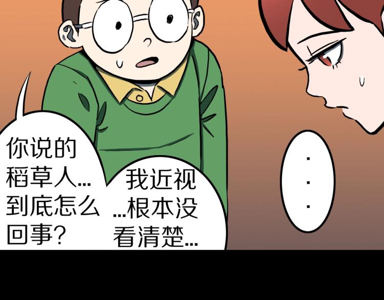 第56话   一动不动稻草人(1/2)-第59话
