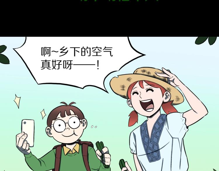 第56话   一动不动稻草人(1/2)-第59话