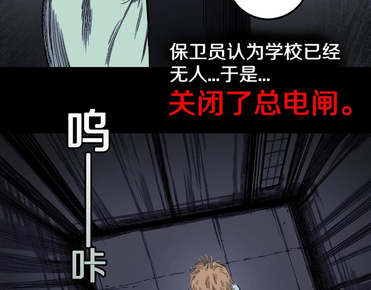 第5话 女生宿舍的秘密！(1/3)-第7话