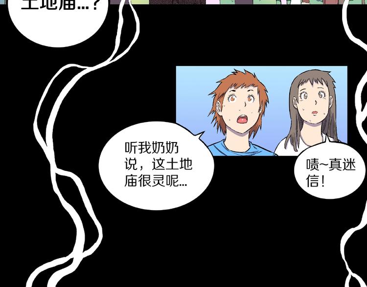 第5话 女生宿舍的秘密！(1/3)-第7话