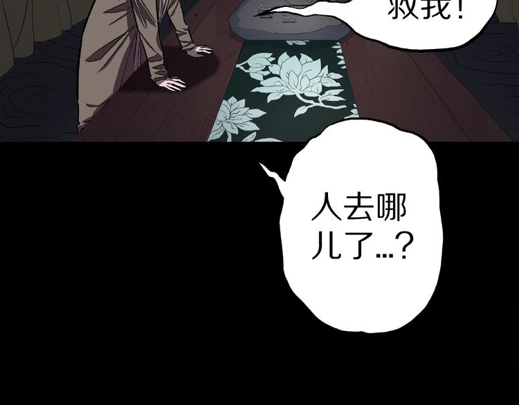 第7话 续命的方法（下）(1/2)-第9话