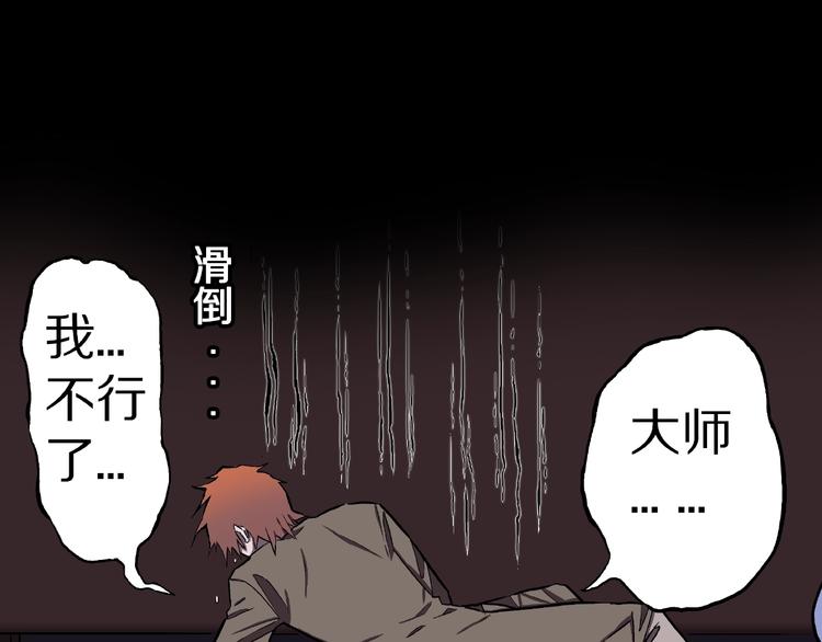 第7话 续命的方法（下）(1/2)-第9话