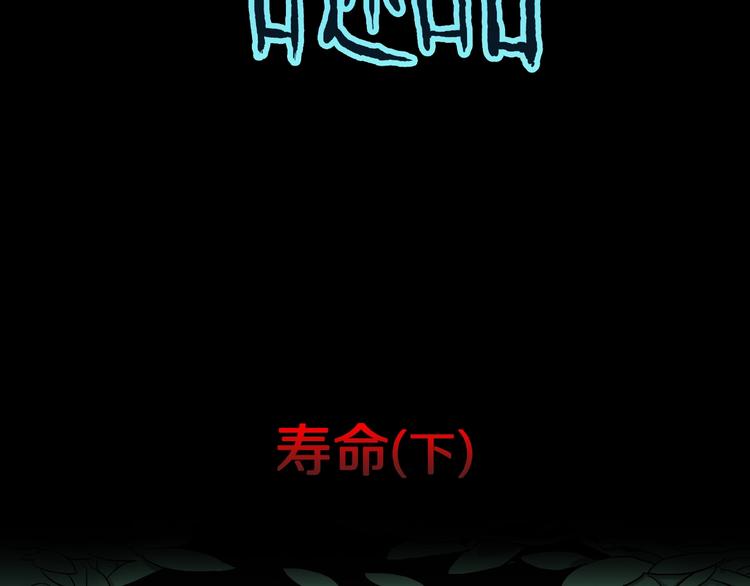 第7话 续命的方法（下）(1/2)-第9话