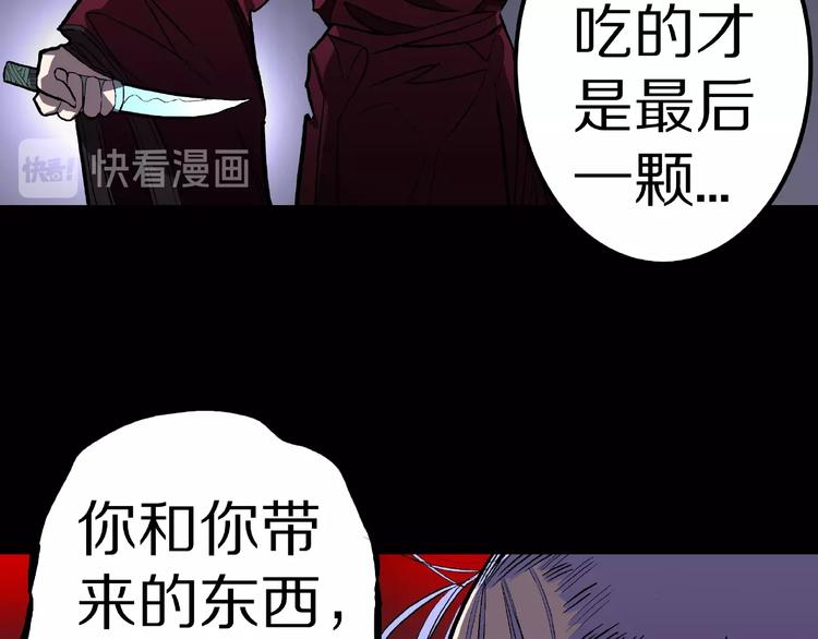 第7话 续命的方法（下）(1/2)-第9话