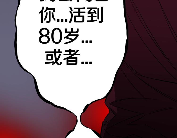 第7话 续命的方法（下）(1/2)-第9话