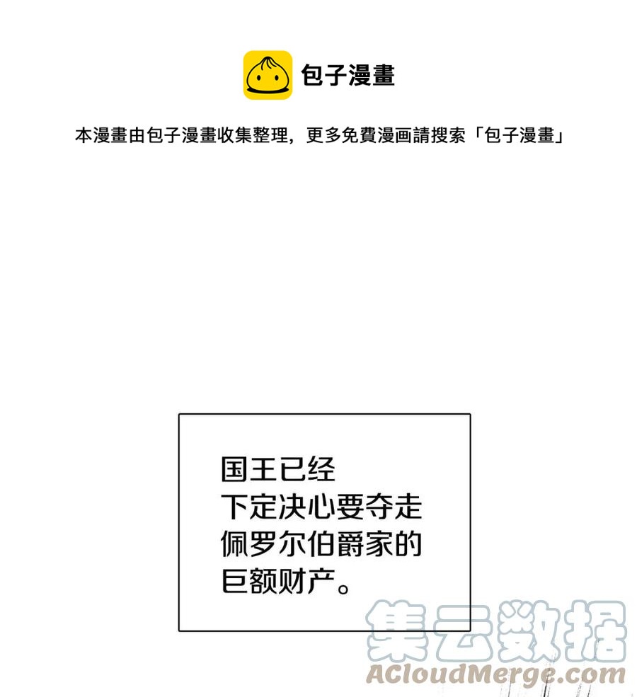 第11话 国王的贪念(1/4)-第11话