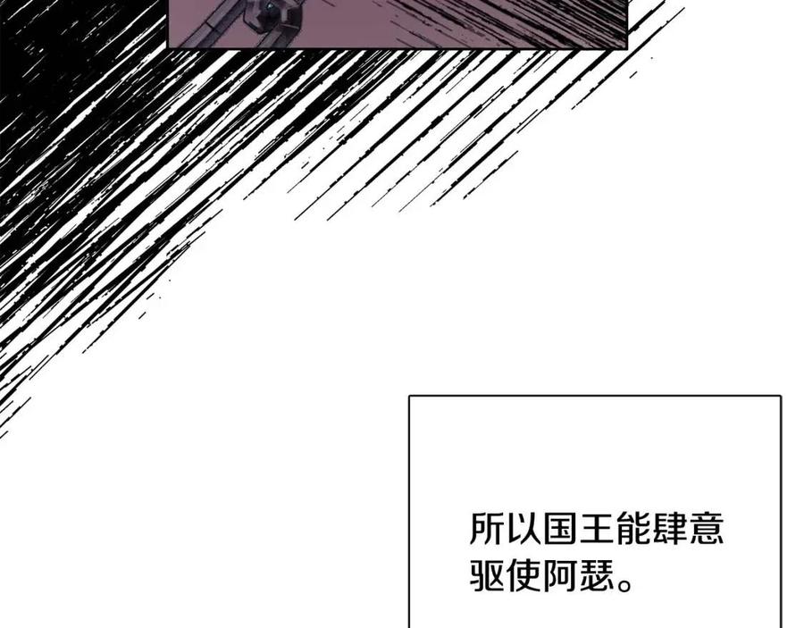 第11话 国王的贪念(1/4)-第11话