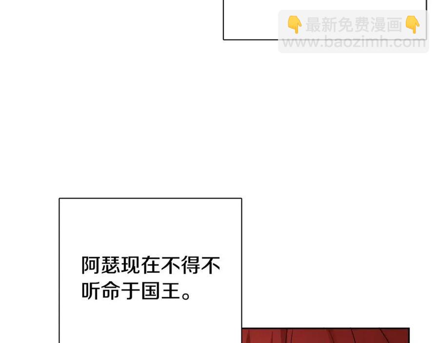 第11话 国王的贪念(1/4)-第11话