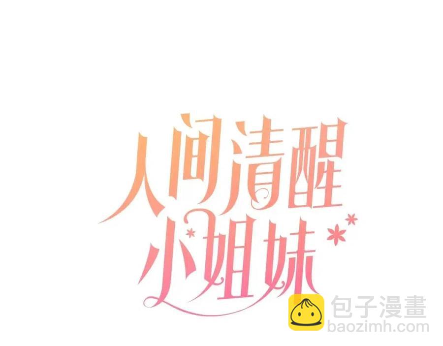 第11话 国王的贪念(1/4)-第11话