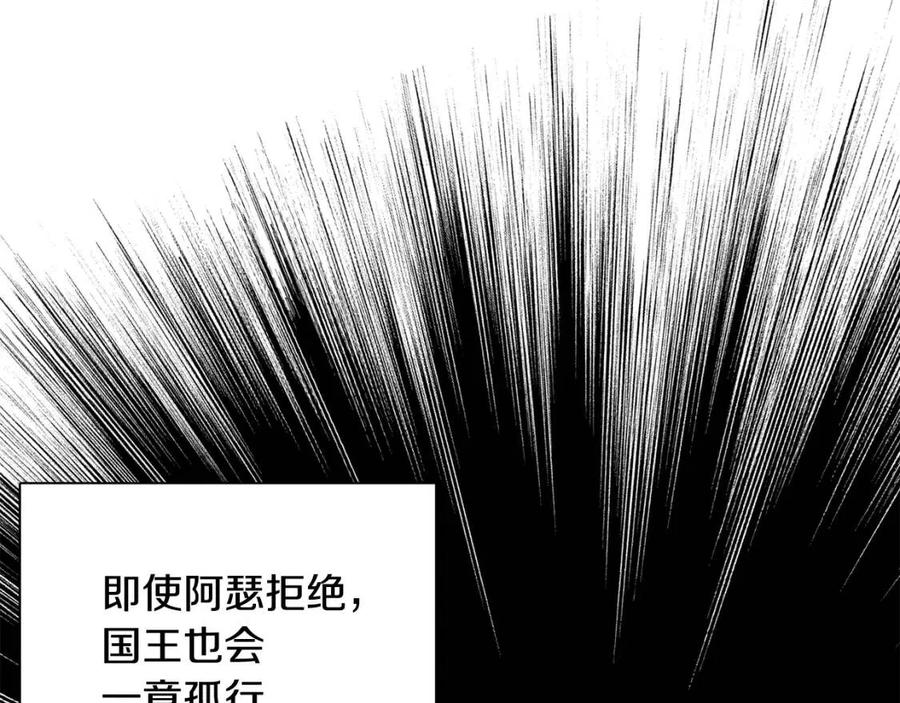 第11话 国王的贪念(1/4)-第11话