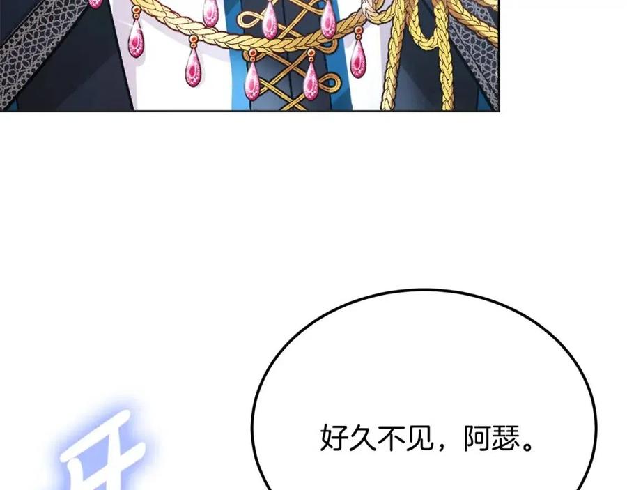 第11话 国王的贪念(1/4)-第11话