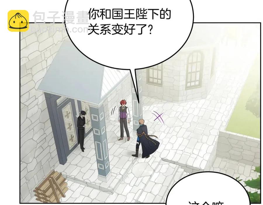 第11话 国王的贪念(1/4)-第11话