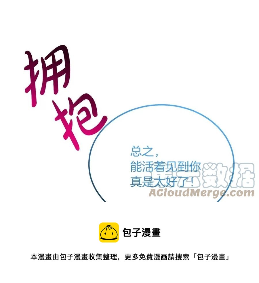 第11话 国王的贪念(1/4)-第11话