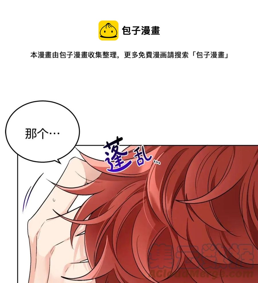 第11话 国王的贪念(1/4)-第11话