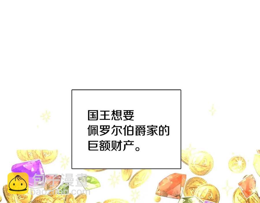 第11话 国王的贪念(1/4)-第11话