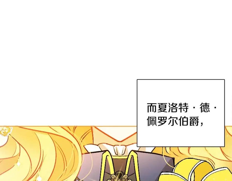 第11话 国王的贪念(1/4)-第11话