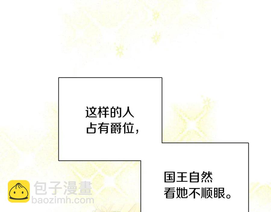 第11话 国王的贪念(1/4)-第11话