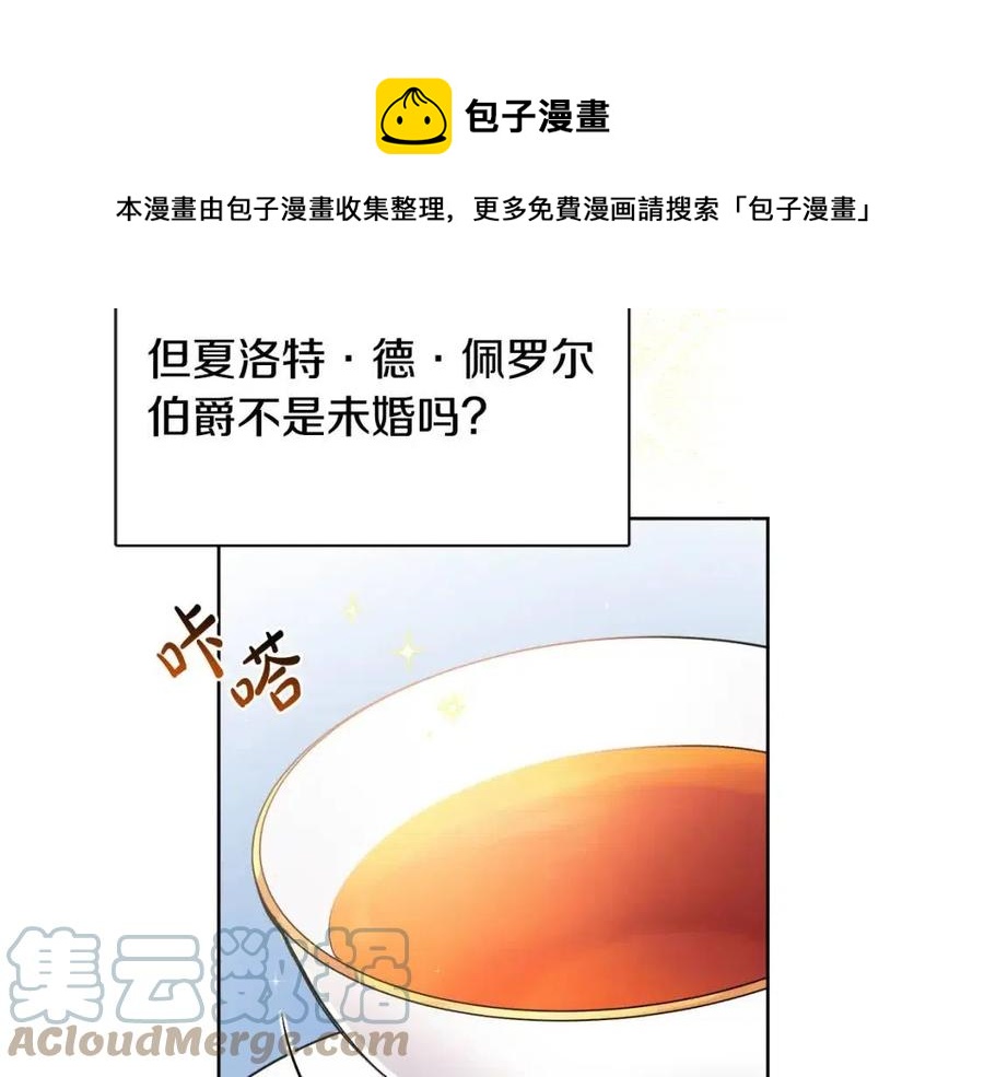 第11话 国王的贪念(1/4)-第11话