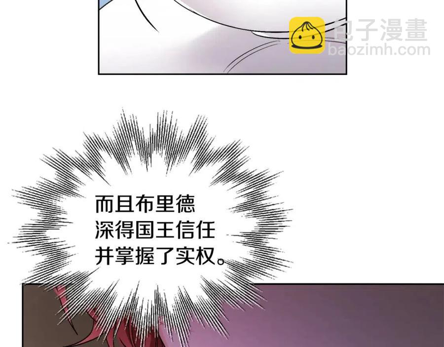 第11话 国王的贪念(1/4)-第11话