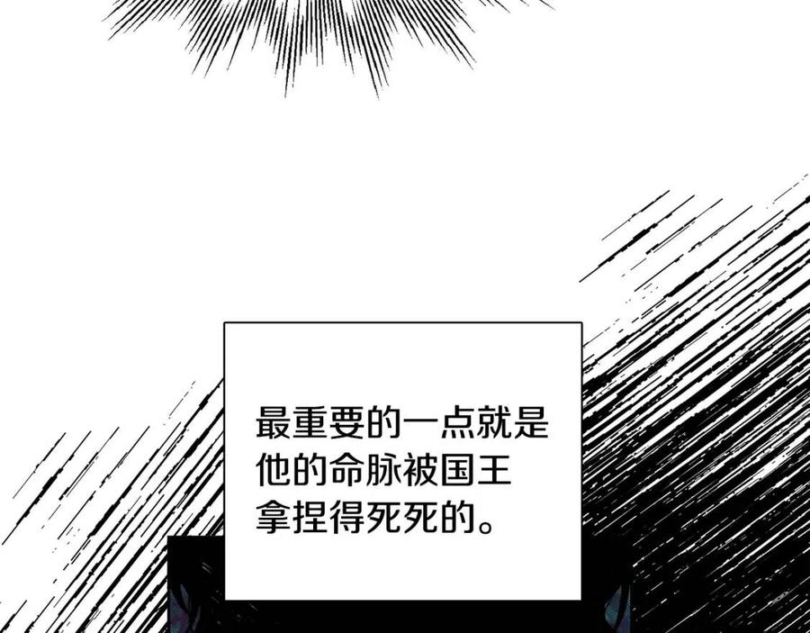 第11话 国王的贪念(1/4)-第11话