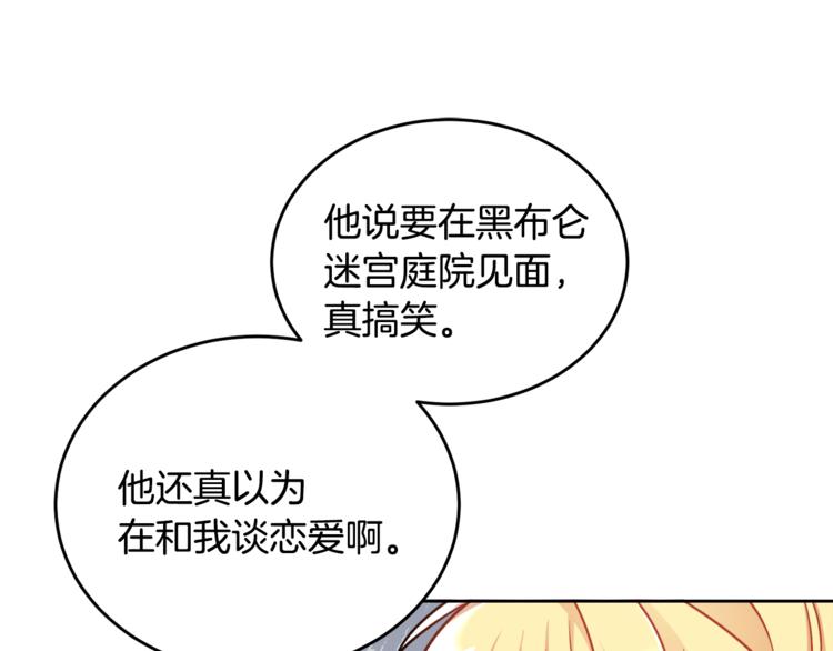 第15话 行为反常(1/3)-第15话