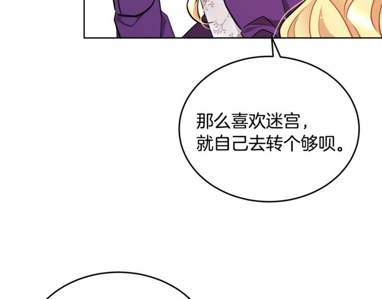 第15话 行为反常(1/3)-第15话