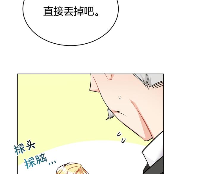 第15话 行为反常(1/3)-第15话