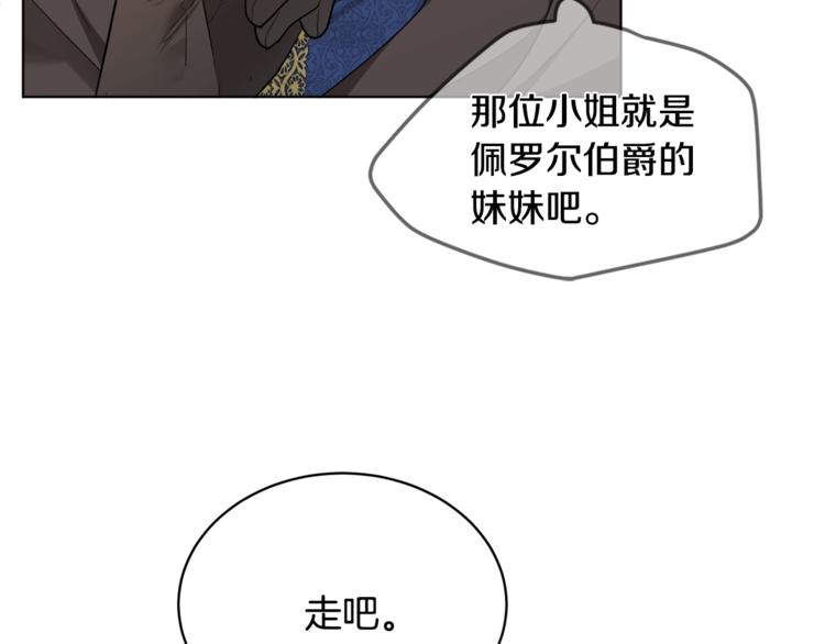 第17话 怀孕了？！(1/4)-第17话