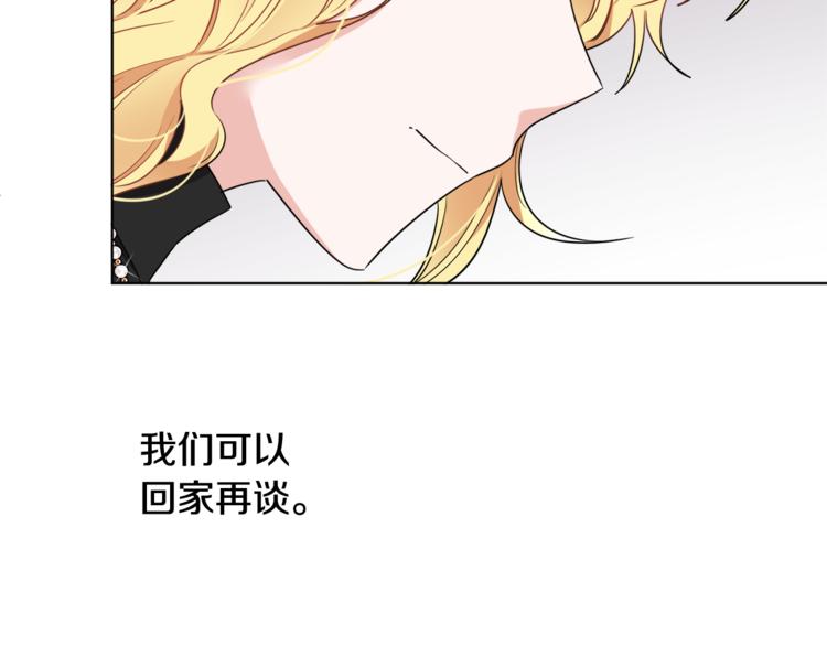 第17话 怀孕了？！(1/4)-第17话