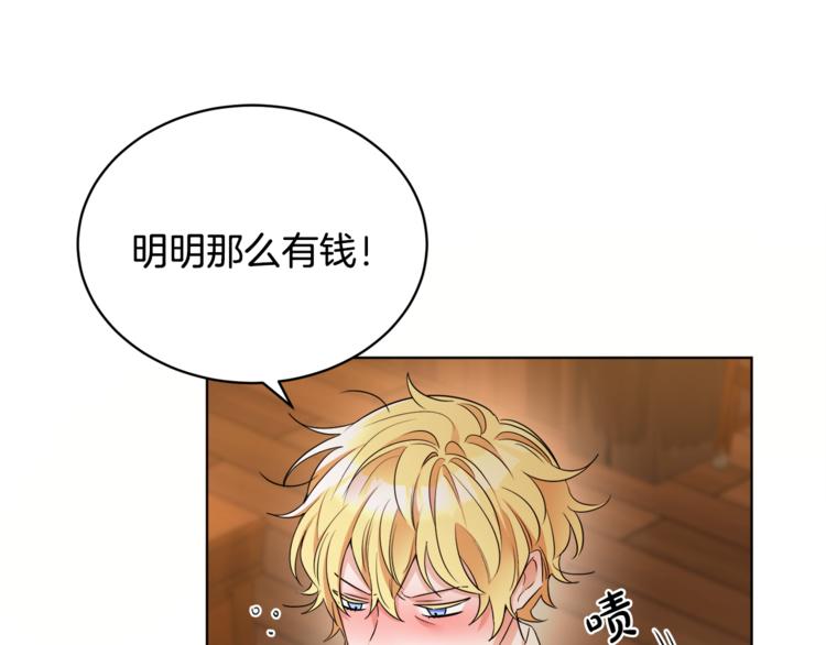 第17话 怀孕了？！(1/4)-第17话