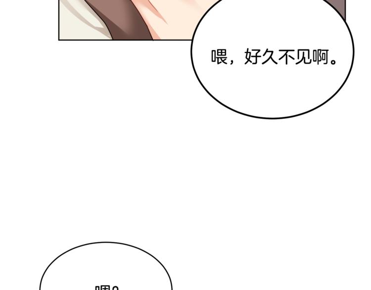 第17话 怀孕了？！(1/4)-第17话