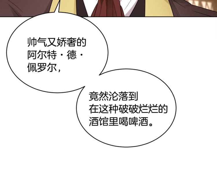 第17话 怀孕了？！(1/4)-第17话
