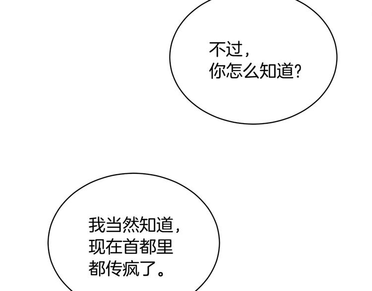 第17话 怀孕了？！(1/4)-第17话