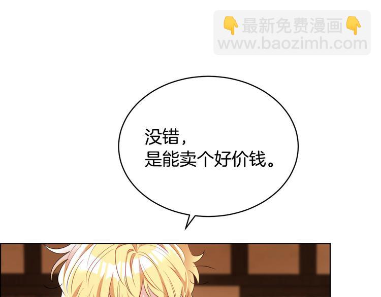 第17话 怀孕了？！(1/4)-第17话