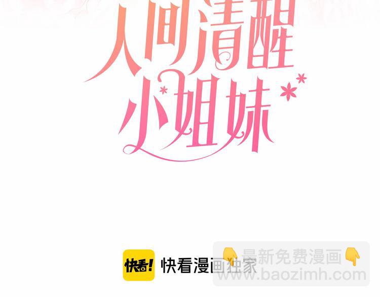 第19话 魔法师(1/3)-第19话