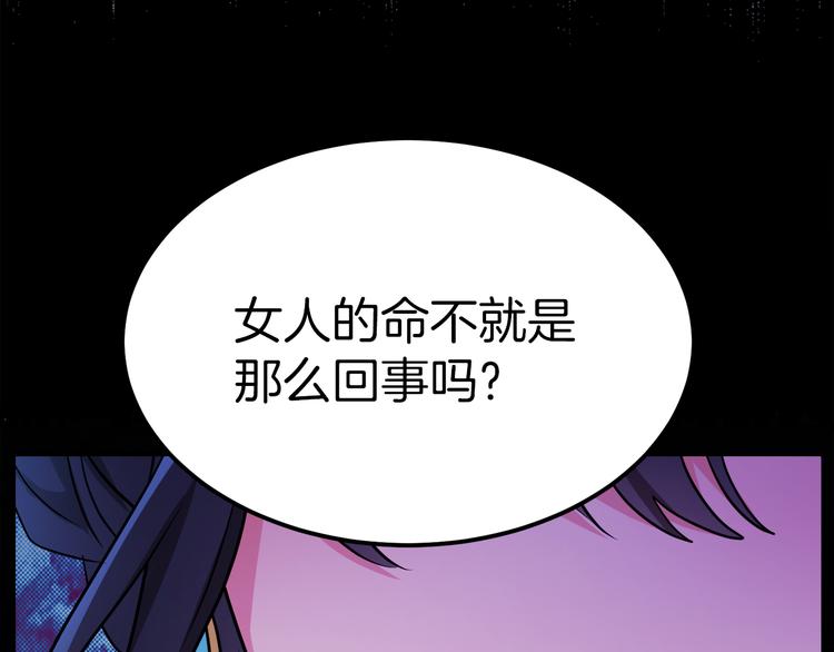 第3话 遗产争夺(1/6)-第3话
