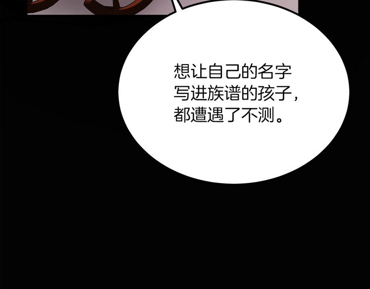 第3话 遗产争夺(1/6)-第3话