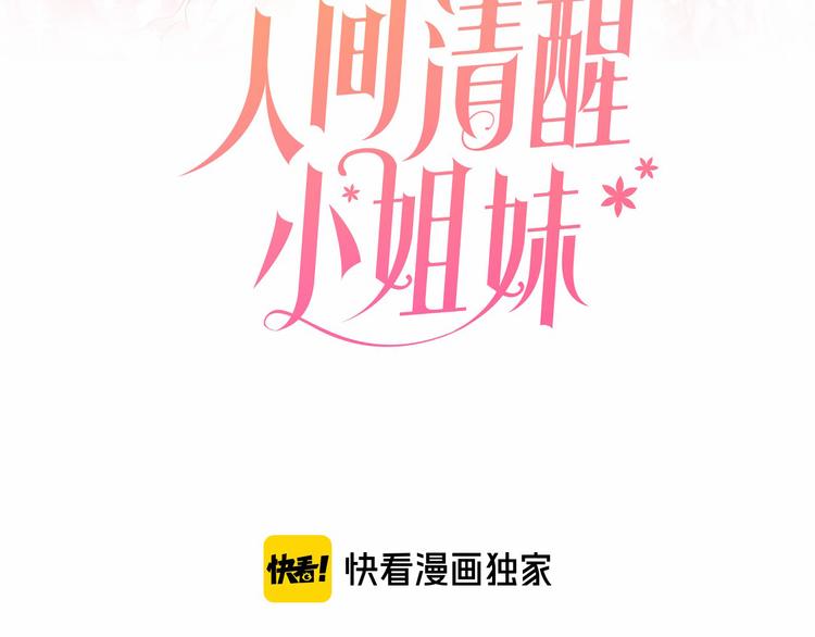 第21话 死期已到(1/4)-第21话