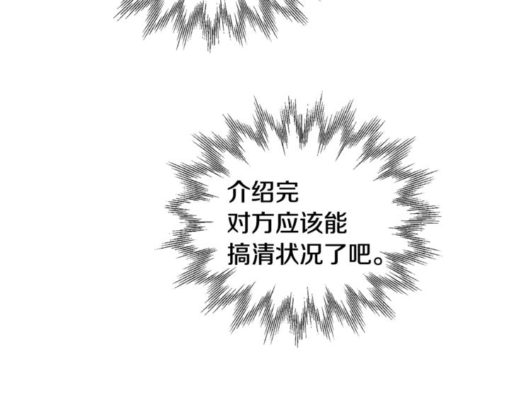 第21话 死期已到(1/4)-第21话