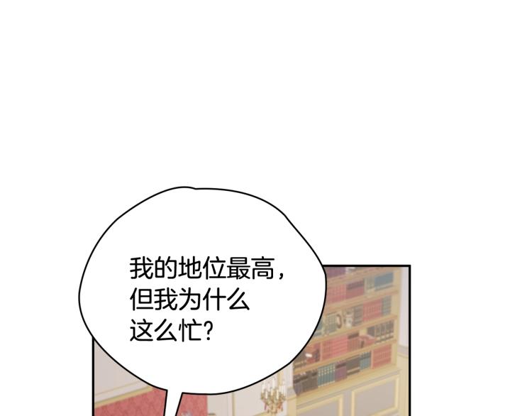 第25话 觐见国王(1/4)-第25话