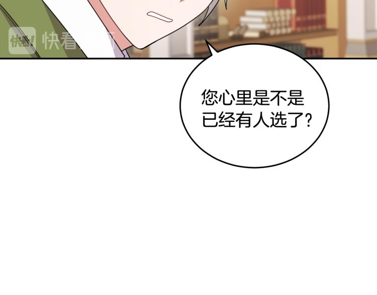 第25话 觐见国王(1/4)-第25话