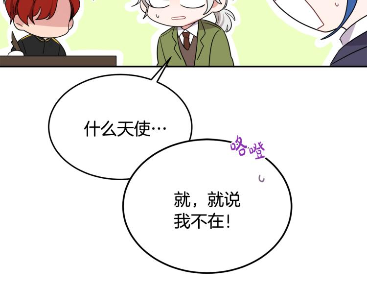 第25话 觐见国王(1/4)-第25话