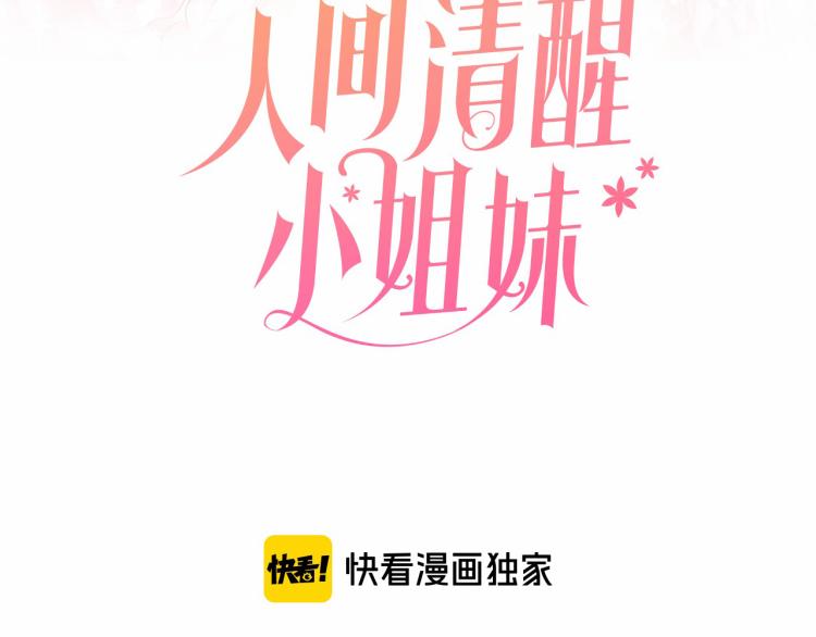 第25话 觐见国王(1/4)-第25话