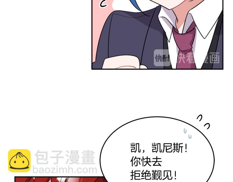 第25话 觐见国王(1/4)-第25话