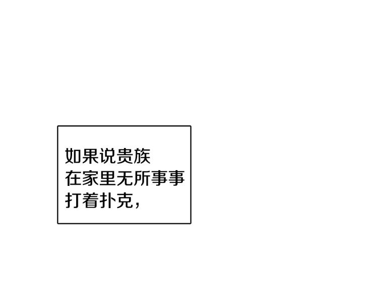第25话 觐见国王(1/4)-第25话