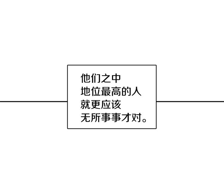 第25话 觐见国王(1/4)-第25话