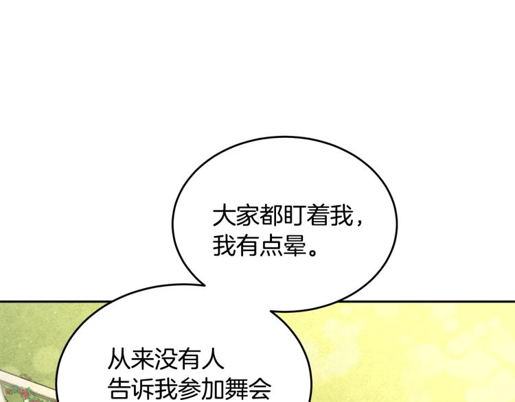 第29话 月下共舞(1/3)-第29话
