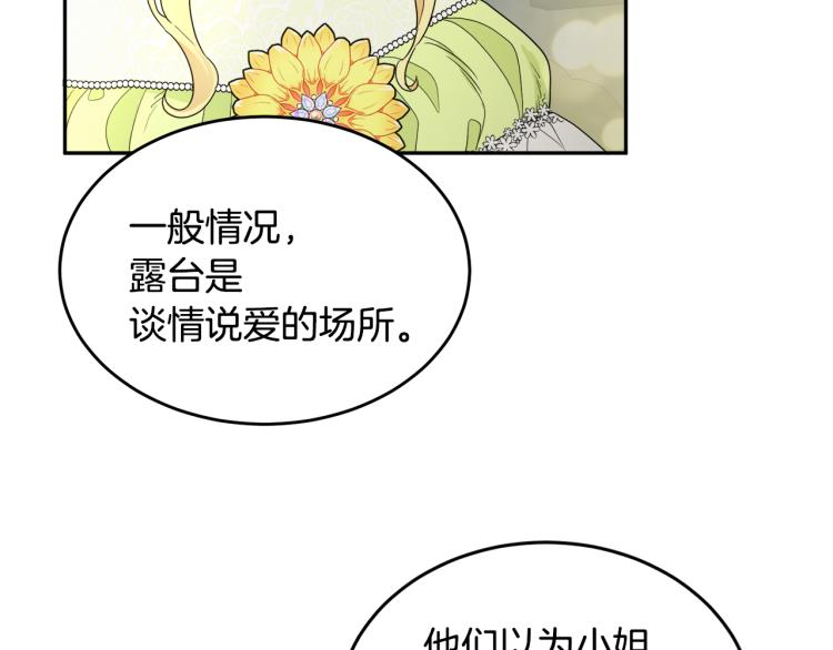 第29话 月下共舞(1/3)-第29话