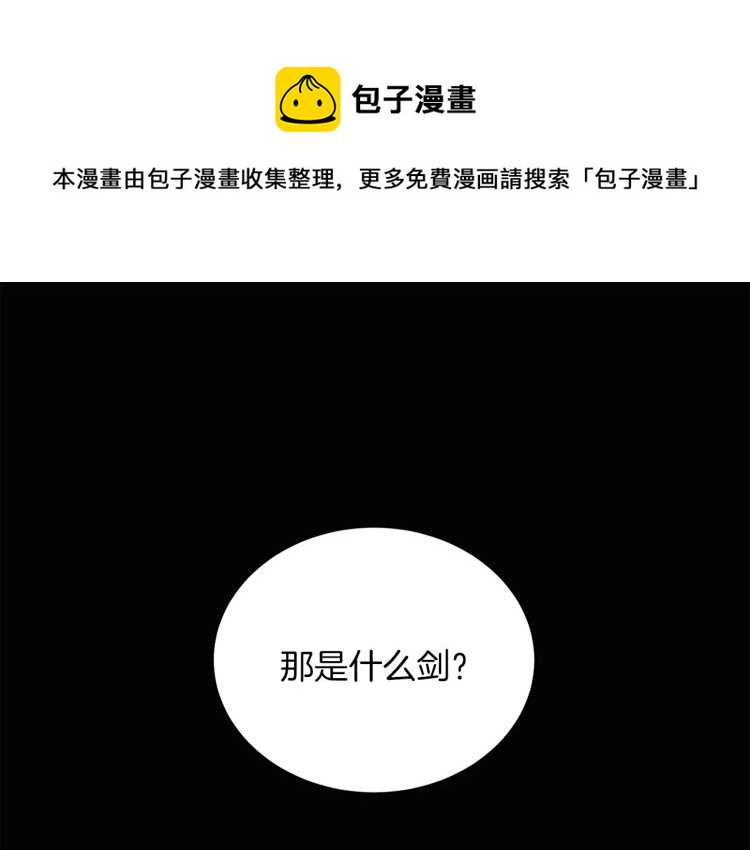 第31话 陛下被甩了？！(1/3)-第31话